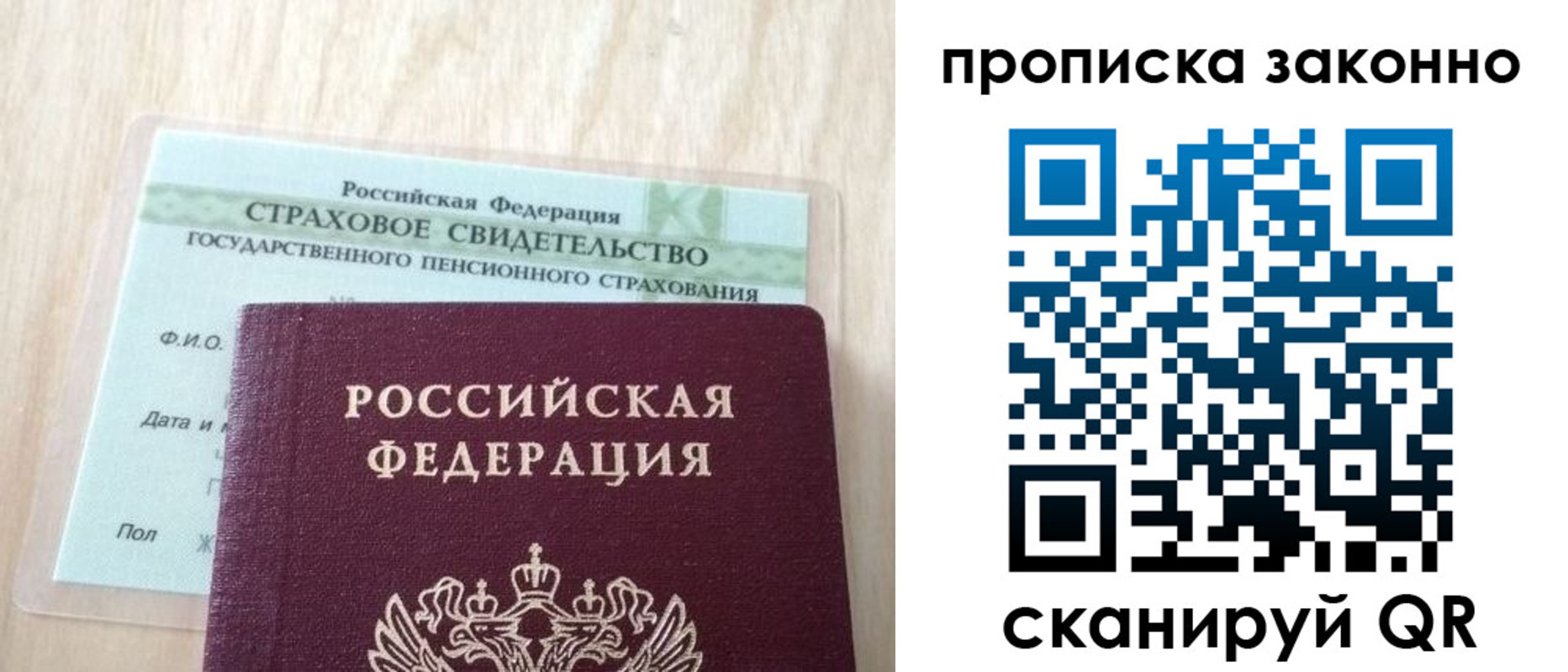 где прописаться в Камчатском крае